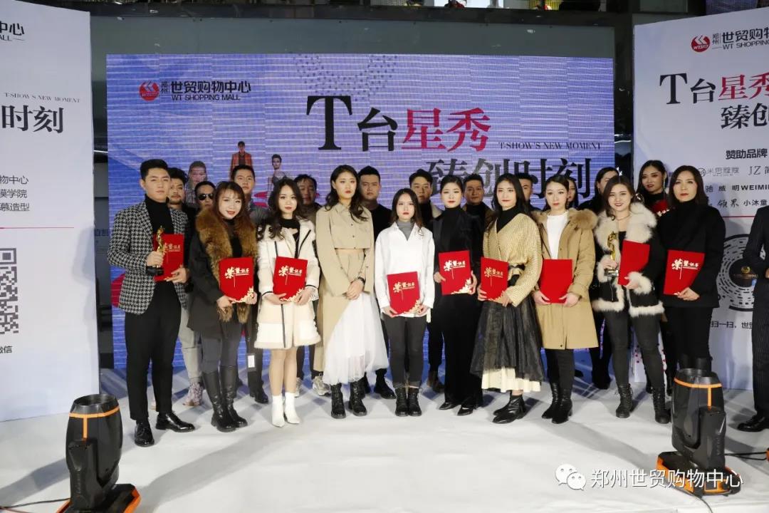 時(shí)尚之都，夢(mèng)想之城 | 世貿(mào)首屆模特之星2020冬季時(shí)尚大秀成功舉辦！