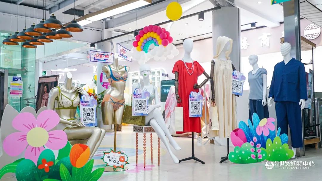 品牌云集、大店升級，世貿(mào)內(nèi)衣家居再迎新爆發(fā)，共贏千億藍(lán)海市場！